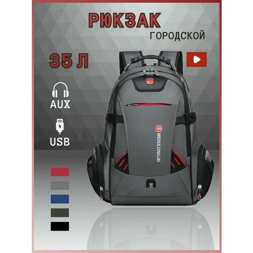 Рюкзак городской повседневный