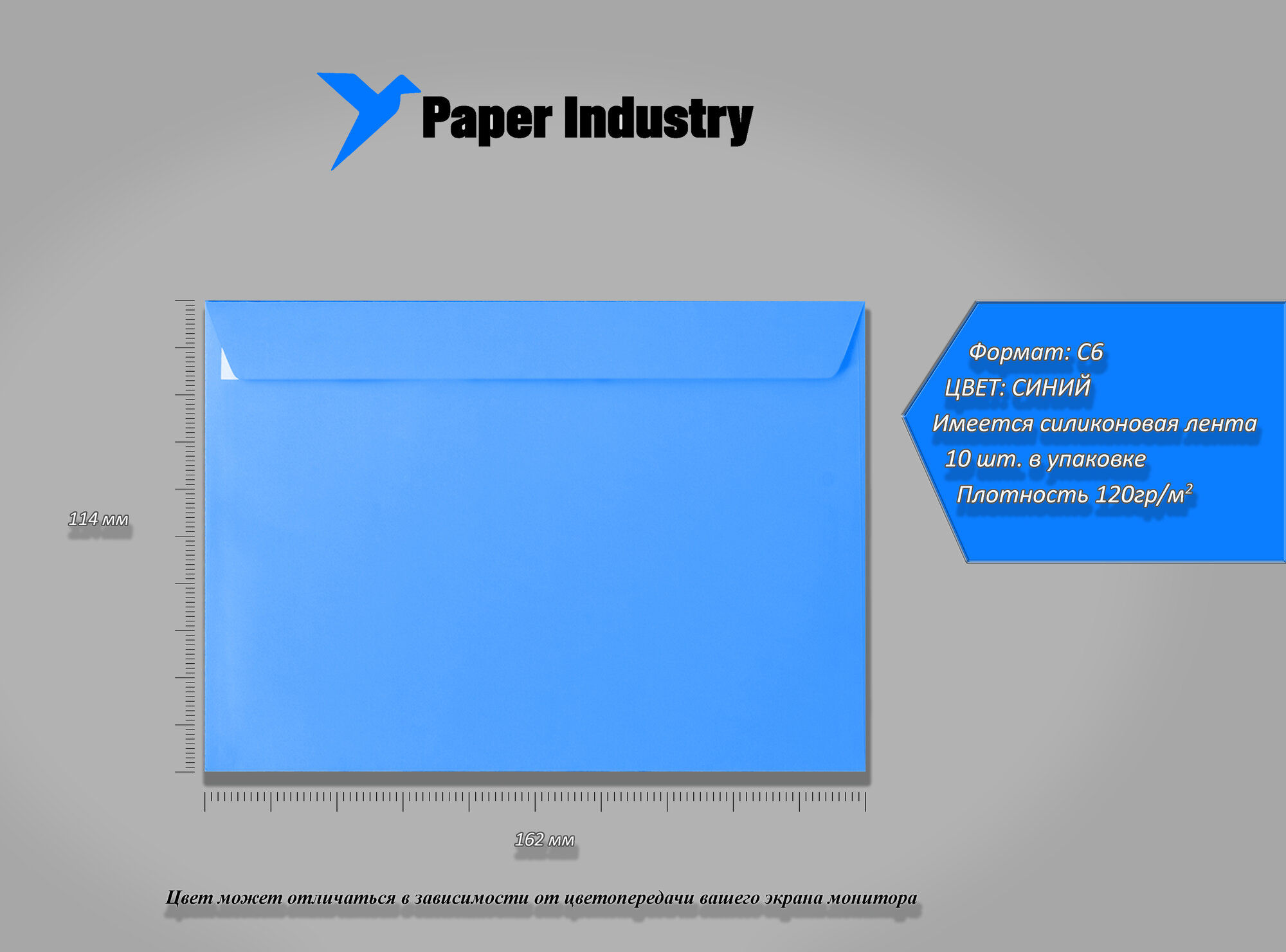 Конверт цветной С6 (114х162 мм) синий 10 штук