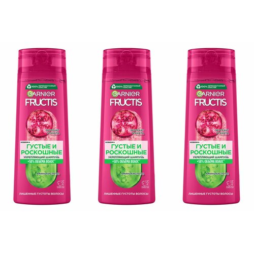 Garnier Fructis Шампунь Густые и Рскошные 400мл, 3 уп