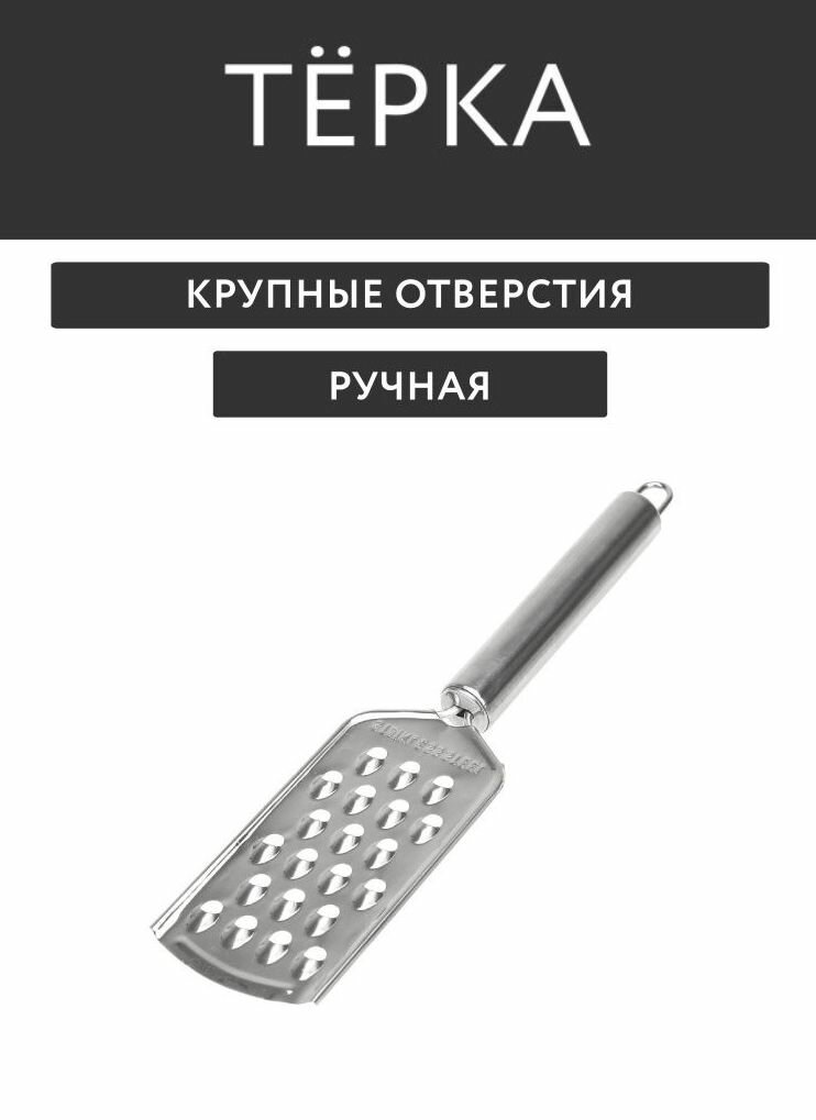 фото Терка ручная для цитрусовых, размер 23 х 5,5 см, Терка малая, с ручкой, мелкая, для цедры, чеснока