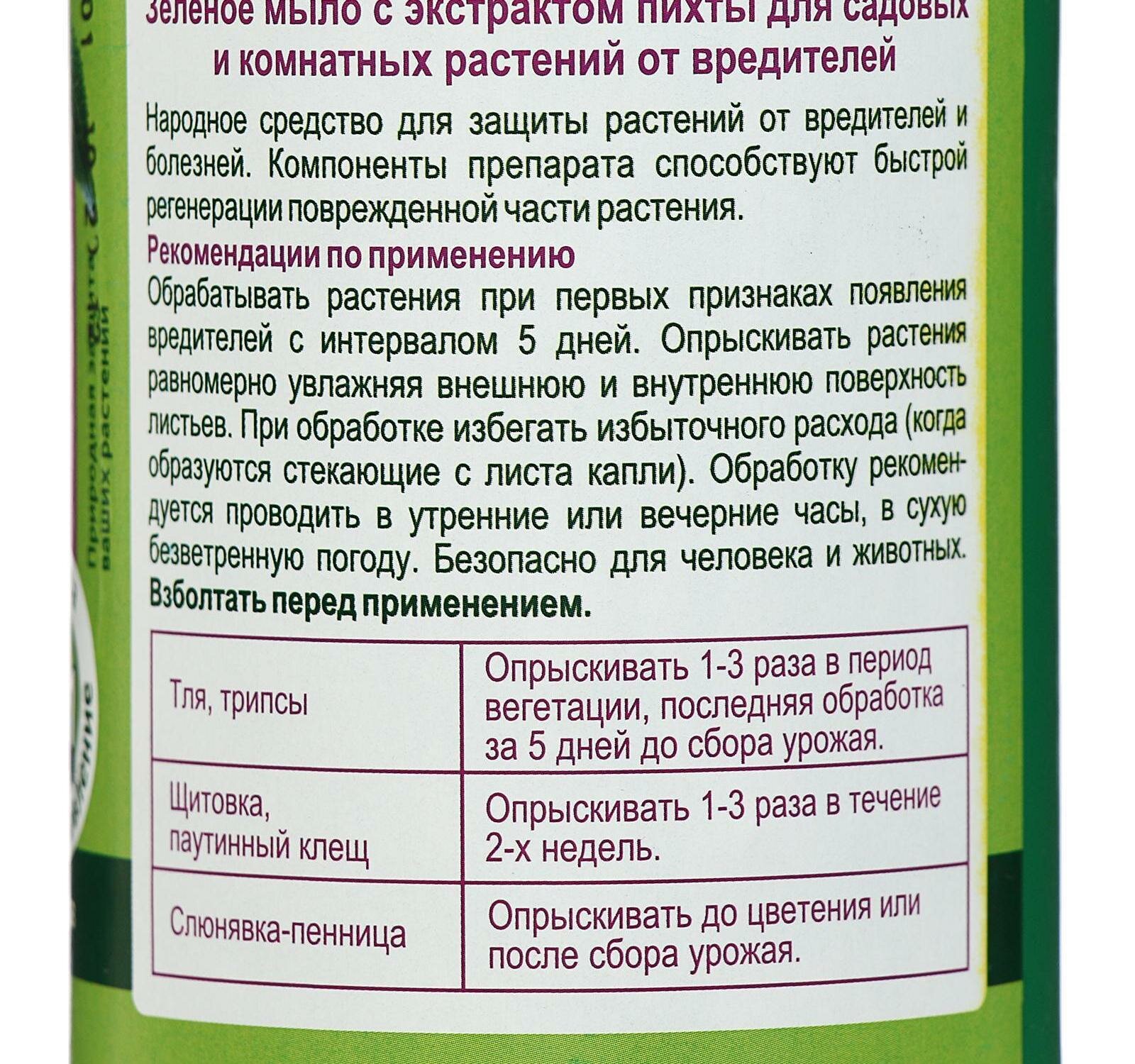 Удобрение Конская сила 6 таблеток Леруа Мерлен - фото №11