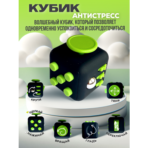 Кубик антистресс с кнопками для рук успокаивающий фиджет куб fidget черный с зелеными бизиборд дорожный развивающий bizi kids для мальчиков и девочек