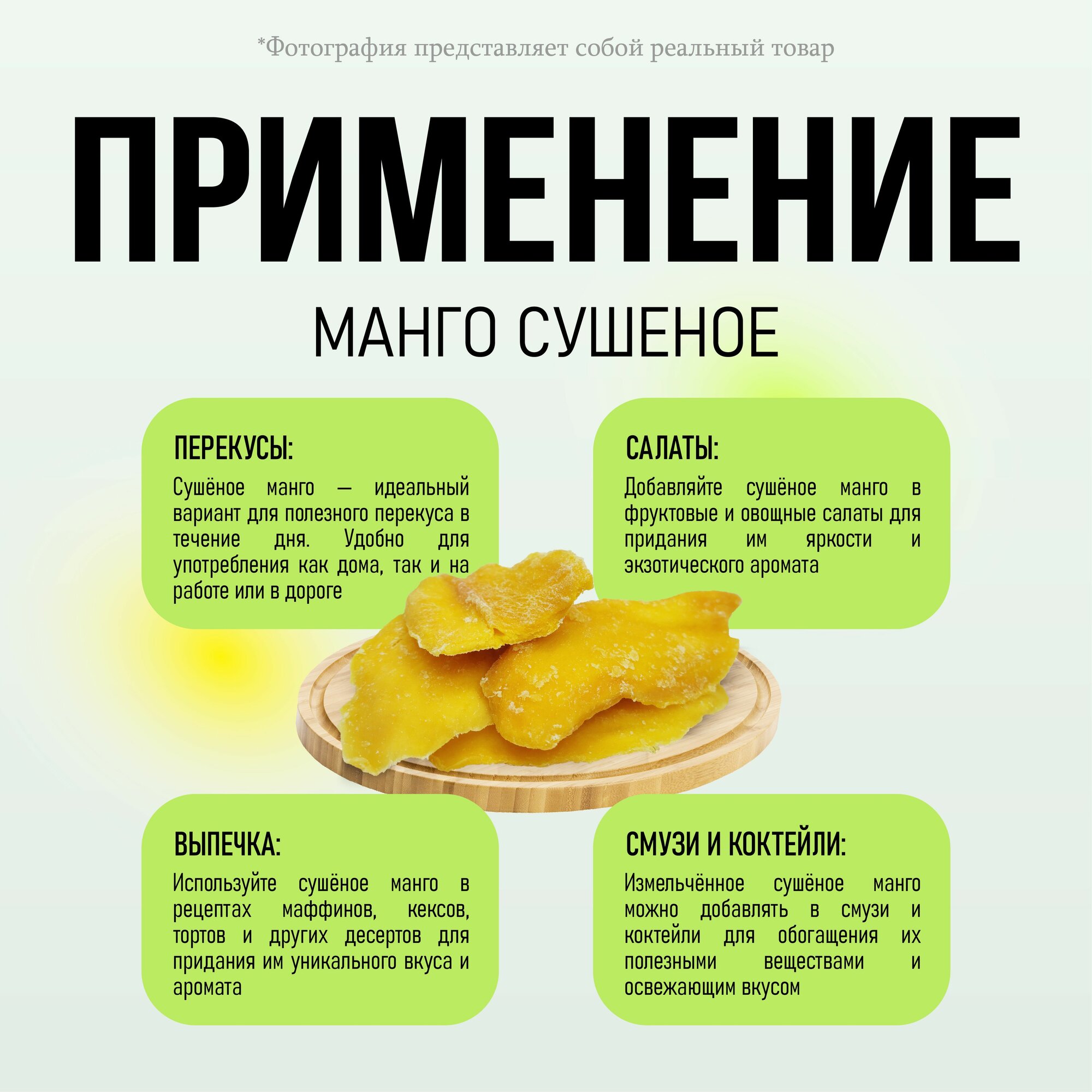 Манго сушеное натуральное без сахара 1кг — фото 1