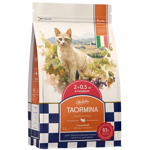 Taormina Полнорационный сухой корм для стерилизованных кошек с индейкой Southern Forest , 2,5кг