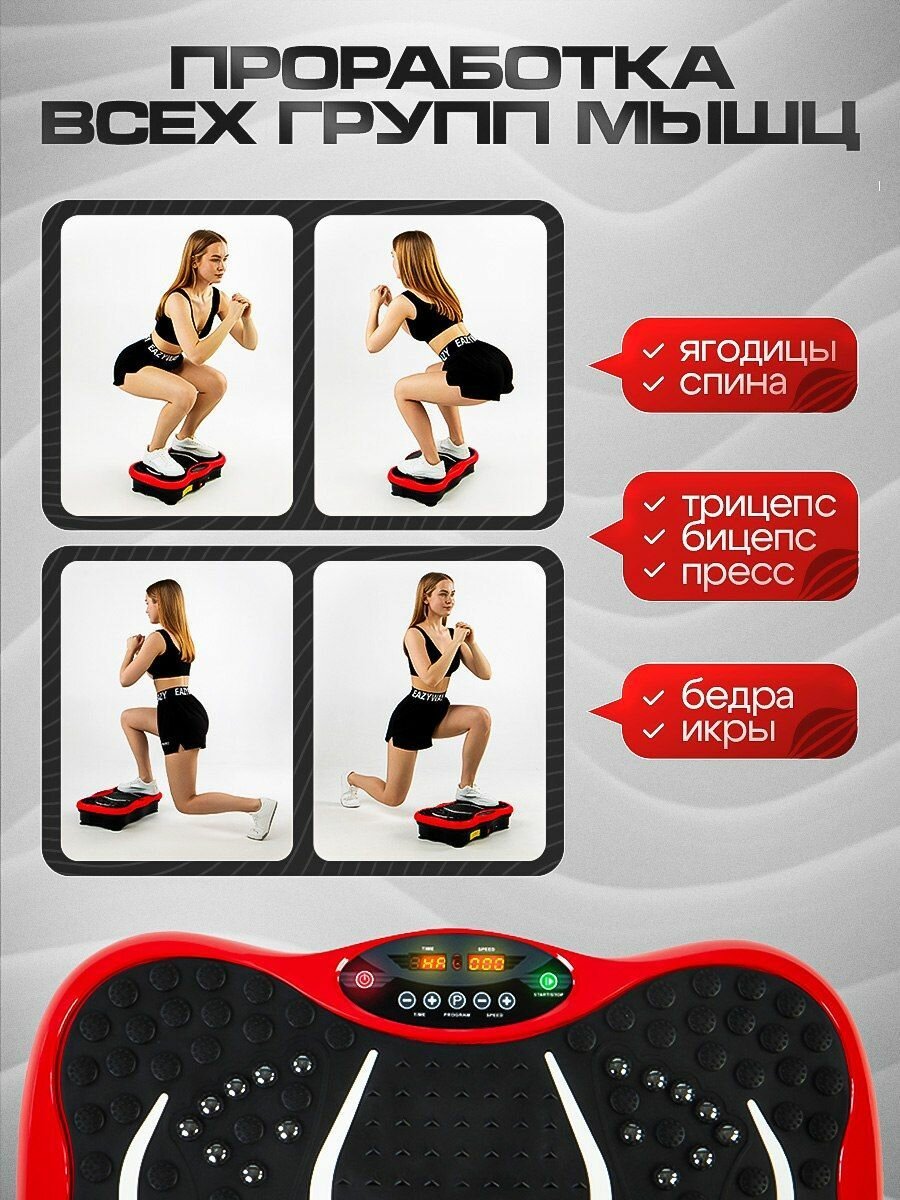 Fitnesslive Виброплатформа для похудения — фото 1