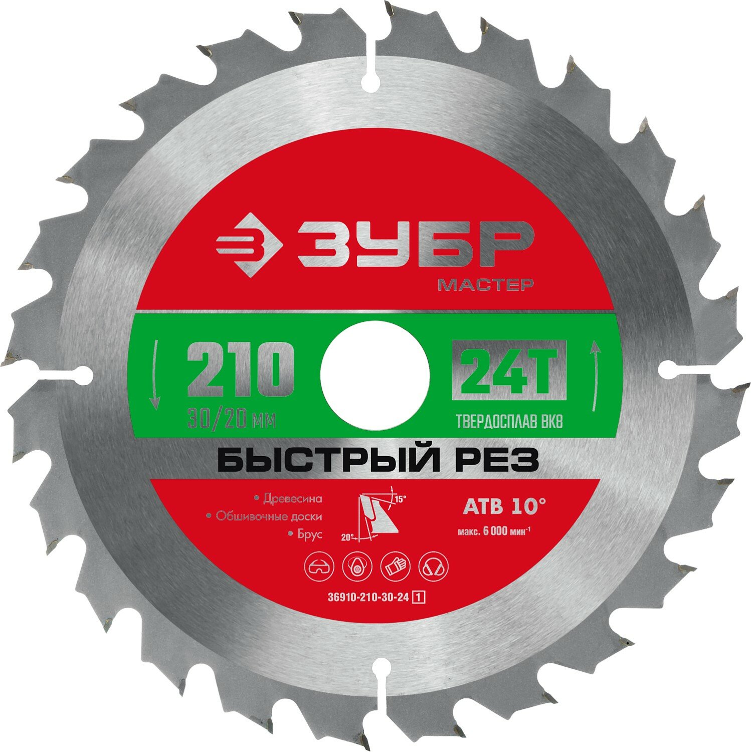 ЗУБР Быстрый рез 210 x 30/20 мм 24Т пильный диск по дереву (36910-210-30-24)