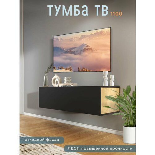 Тумба под телевизор серый графит 1110х366х300 Гостиная Малави WooodStone подвеснаянапольная 5262₽