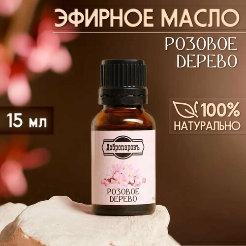 фото Эфирное масло "розовое дерево" 15 мл добропаровъ
