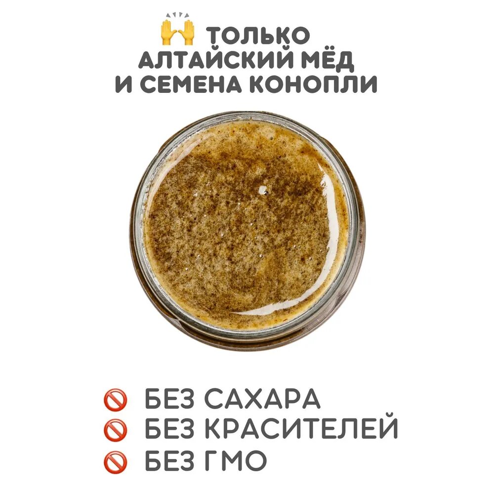 Мед натуральный гречишный, урбеч без сахара с семенами, сет 2 шт по 400 г — фото 1