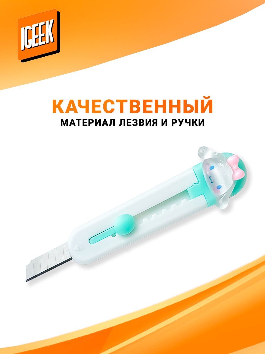 Канцелярский нож Hello Kitty — розовый подарочный для творчества и рукоделия — фото 1