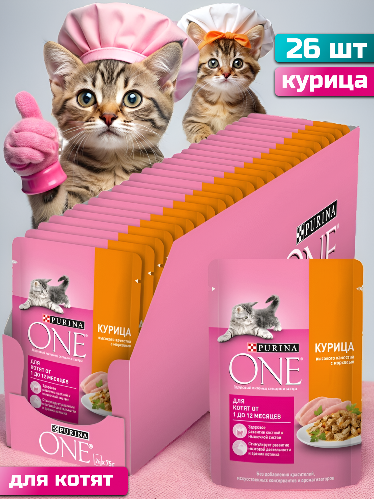 Влажный корм для котят Purina ONE с курицей, с морковью 26 шт. х 75 г (кусочки в желе)