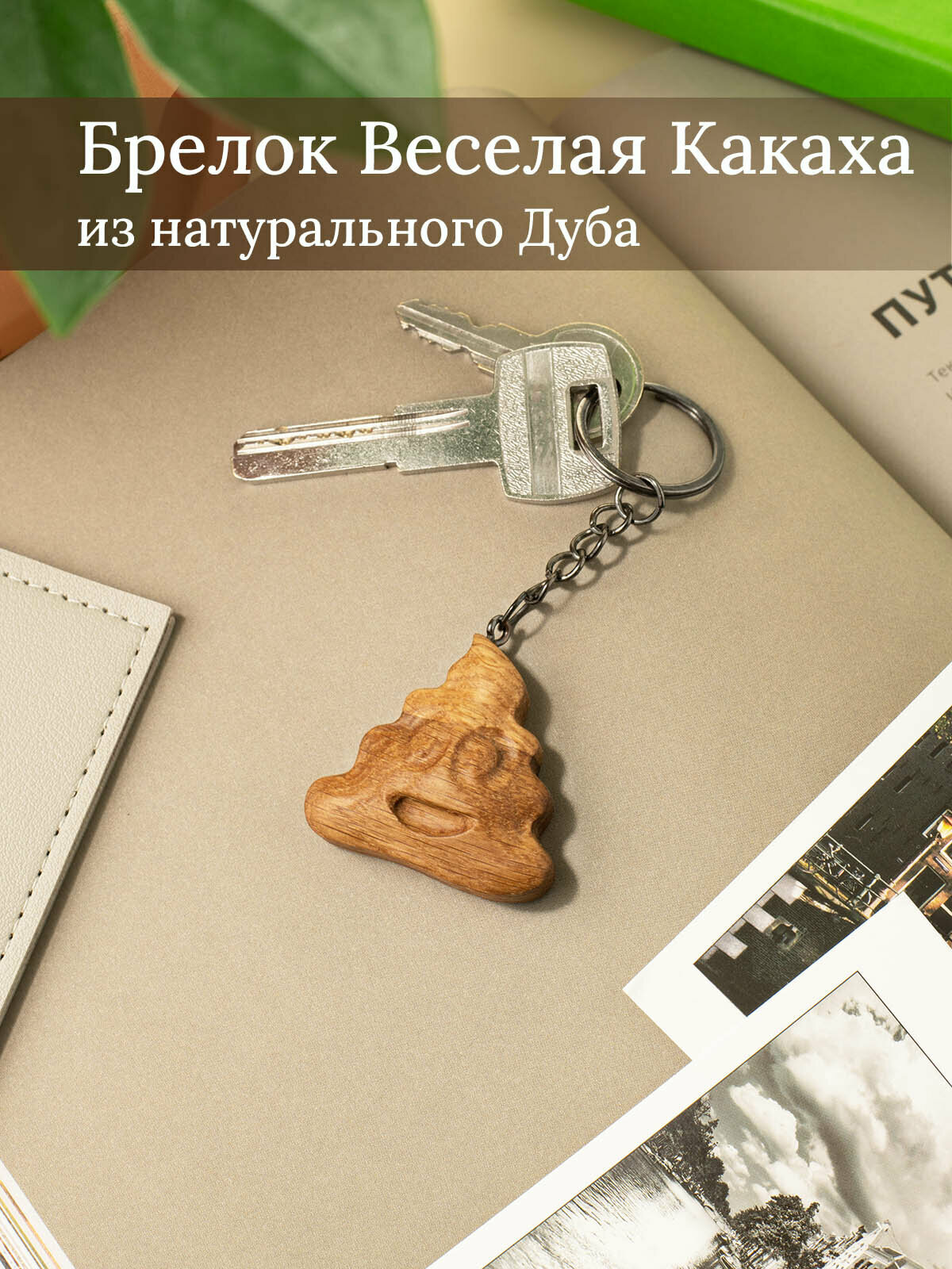 Брелок CandleKraft