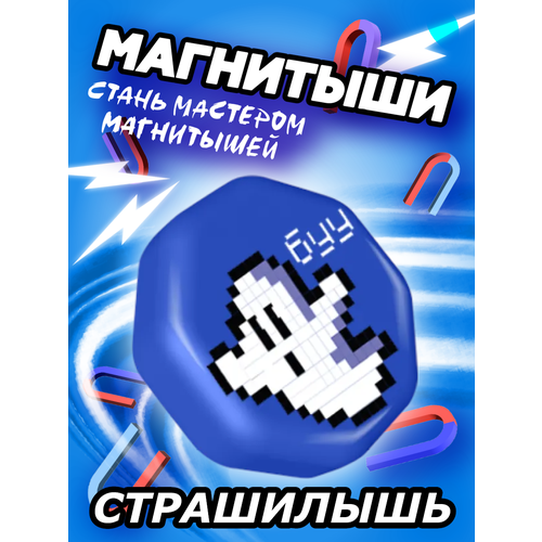 Магнитыш 1 шт Страшилыш