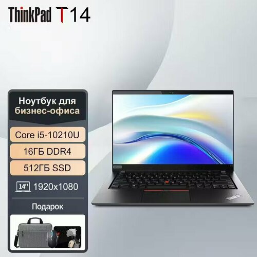 Ноутбук Lenovo ThinkPad T14 Intel Core i5 14 дюймов Windows 11 Российская клавиатура 46888₽