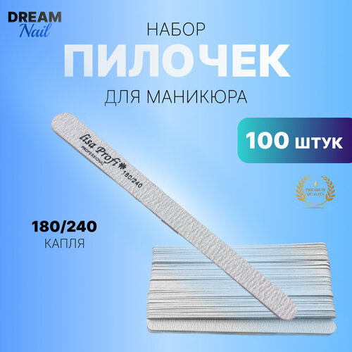 Пилки для ногтей набор Lisa Profi Капля 180-240 грит / 16 см, 100 штук