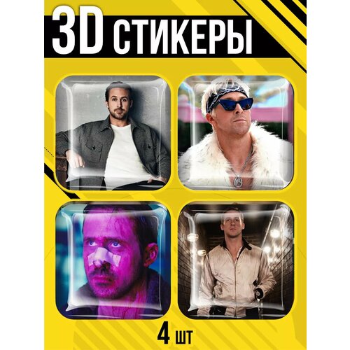 Наклейки на телефон 3D стикеры Райан Гослинг