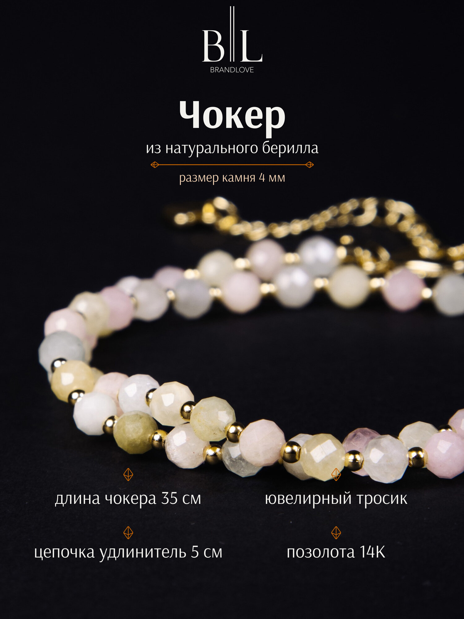 Чокер BL Jewelry Lounge 