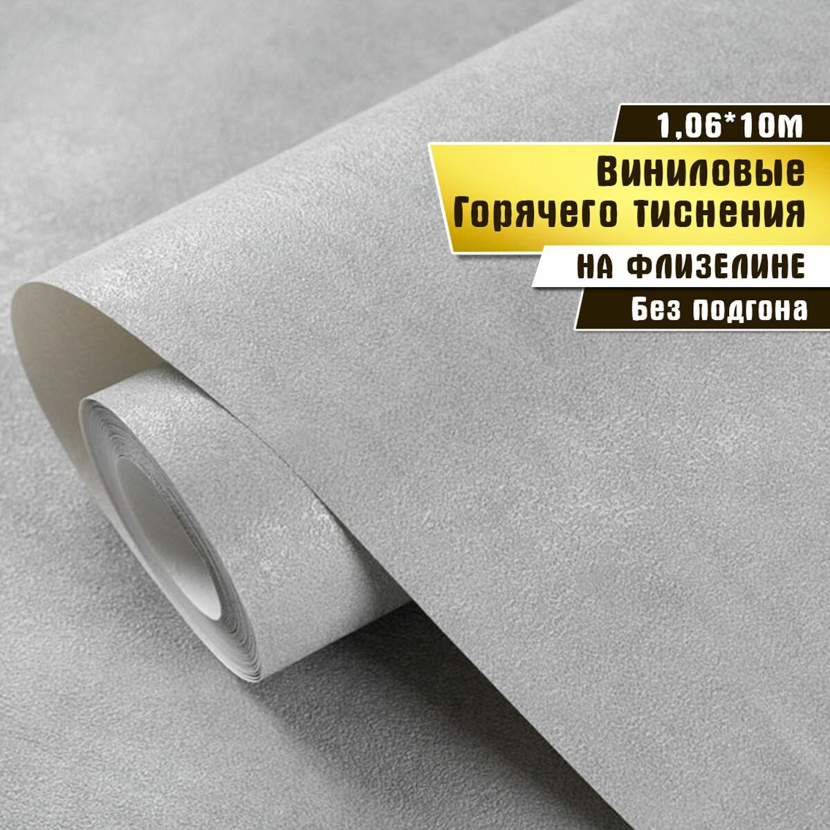 Обои горячего тиснения, винил на флизелине, Wall Decor, "Элис" фон 75241-41, 10*1,06м