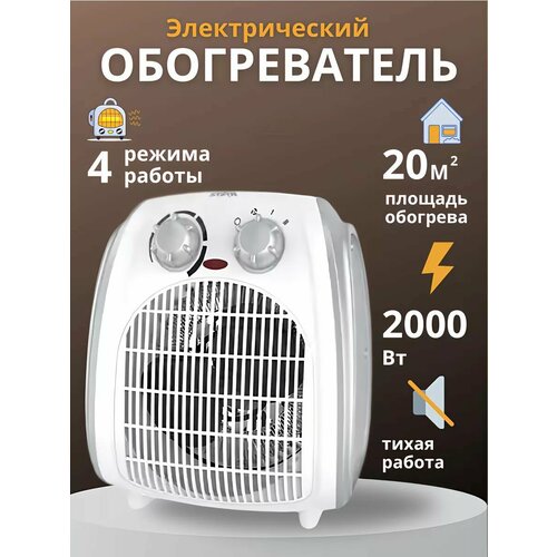 Умный вертикальный электрический обогреватель Graphene Electric Heater 1988₽