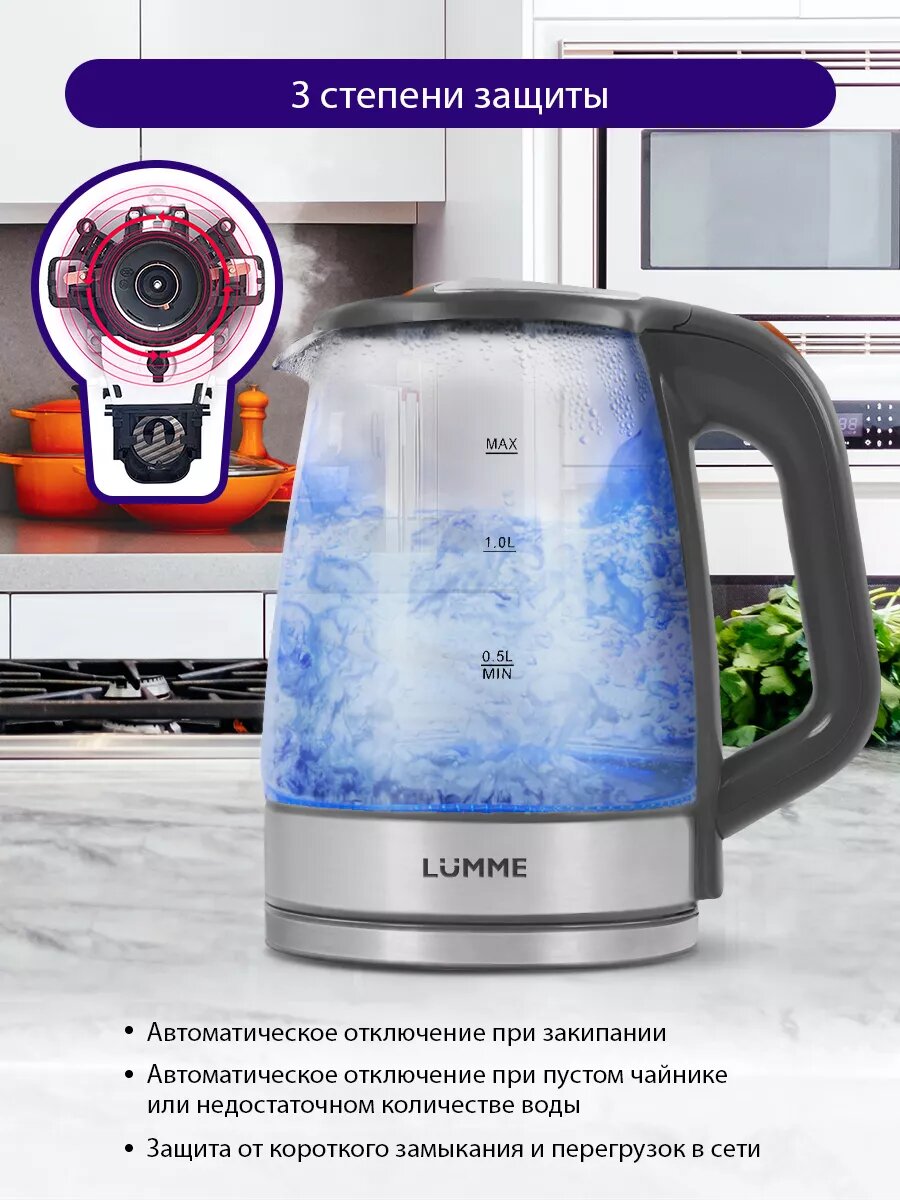 Электрический чайник LUMME LU-157 серый янтарь стеклянный с подсветкой 2.2 л — фото 1