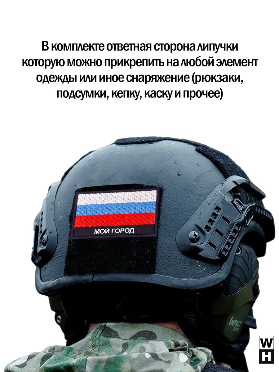 Шеврон Терек на липучке флаг России — фото 1