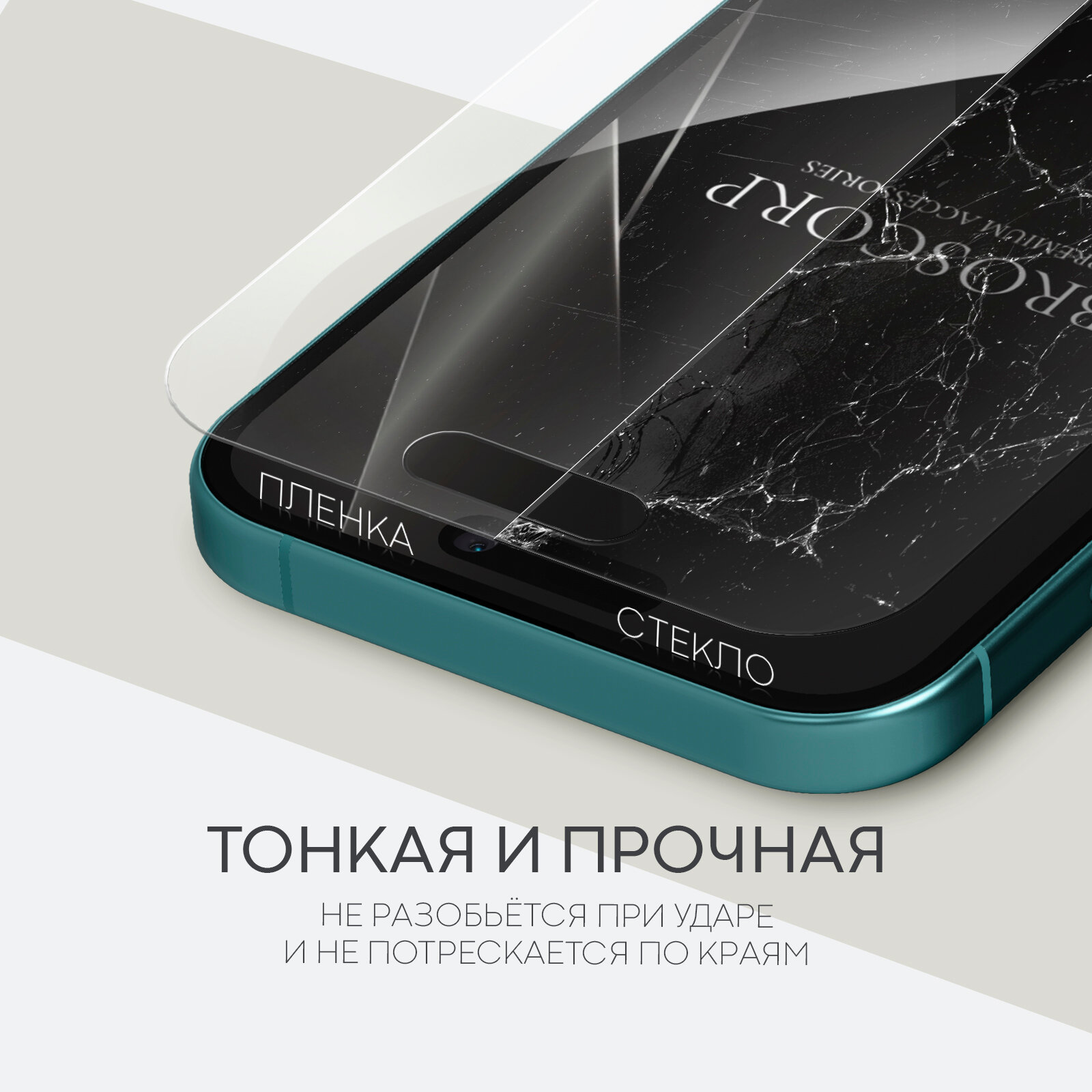 Пленка BROSCORP на Apple iPhone 16 (Айфон 16), гидрогелевая прозрачная — фото 1