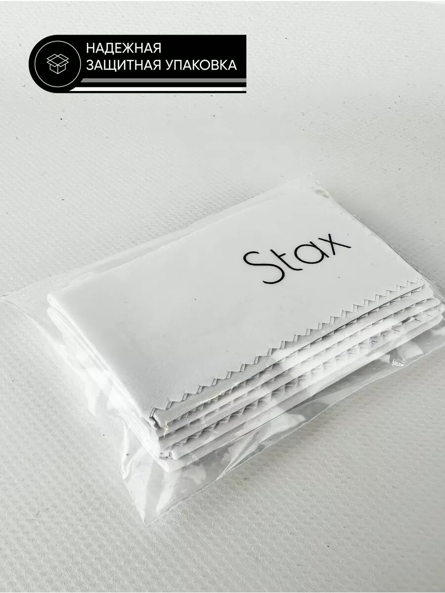 Салфетка для очков из микрофибры Stax, белая, 15х18см, 5 шт. — фото 1
