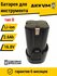 Аккумулятор для шуруповерта 16.8V 2.6 Ah