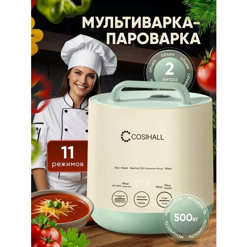 Мультиварка многофункциональная 4в1, 2 литра