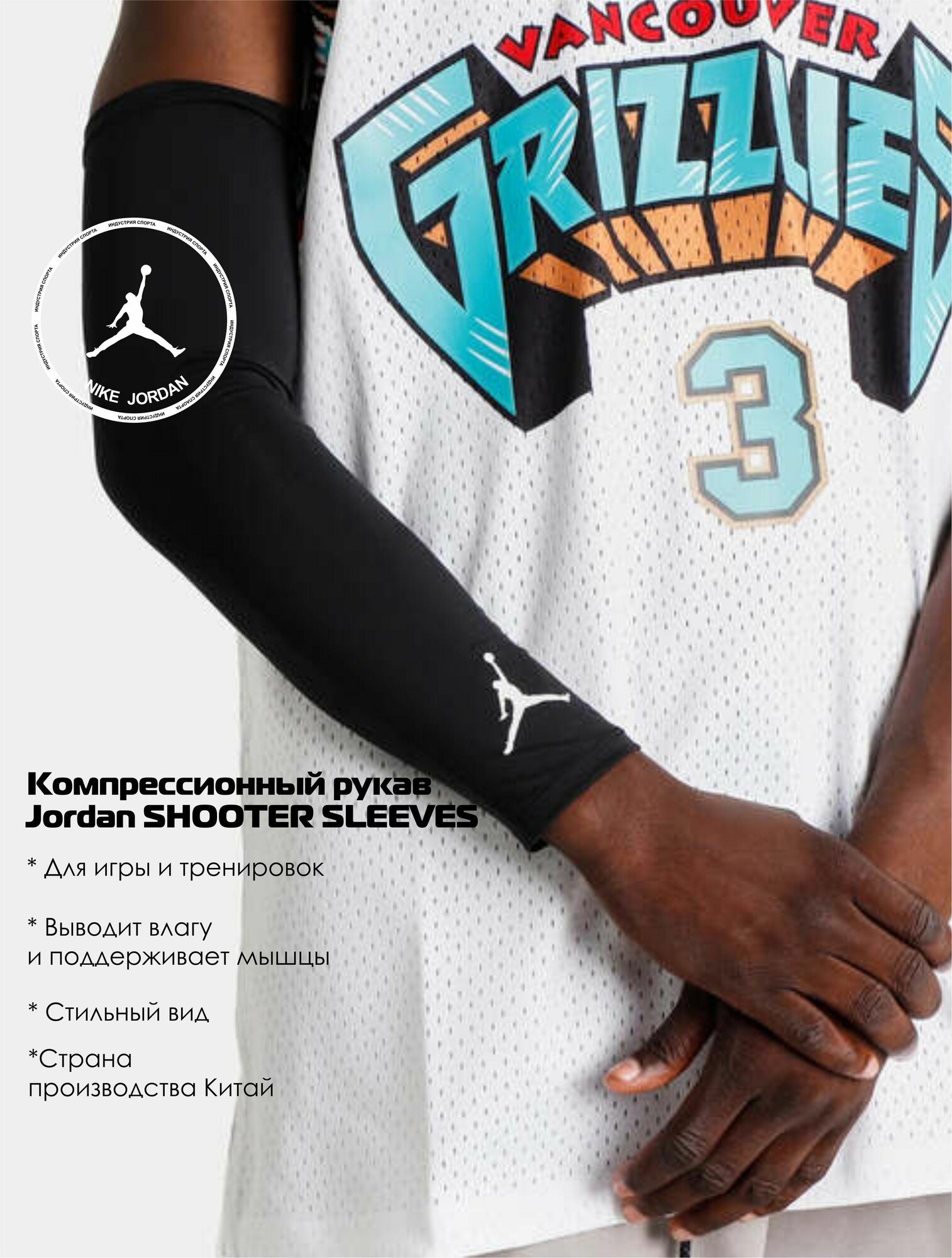 Термолонгслив Jordan Basketball Shooter Sleeves, размер L/XL, черный
