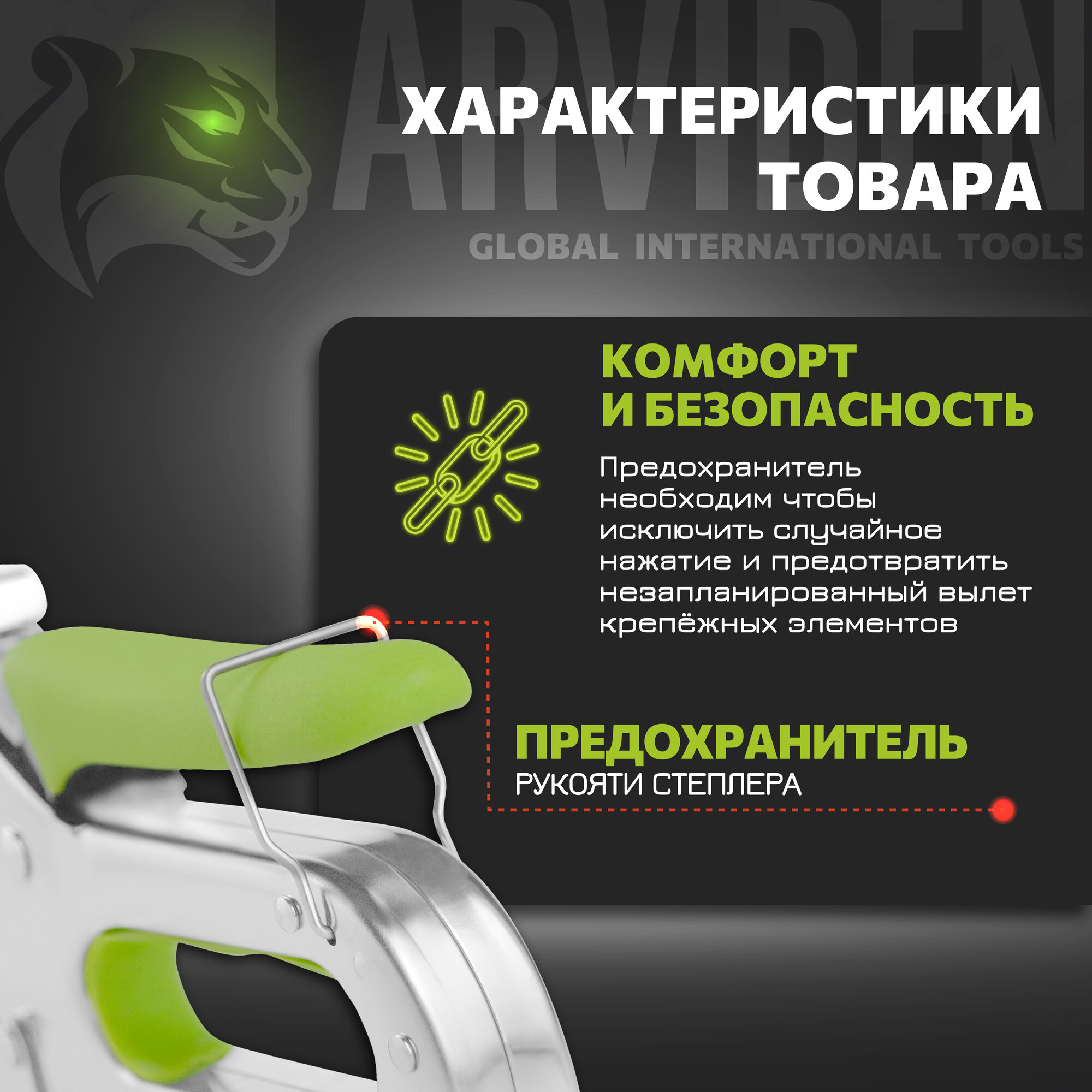 Гвоздескобозабивные Пистолеты Аккумуляторные Степлер строительный мебельный ARVIDEN со скобами, тип скоб 53, 4-14 мм