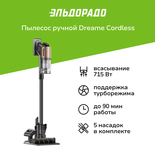 Пылесос ручной handstick Dreame Cordless Vacuum Cleaner Z20 53999₽