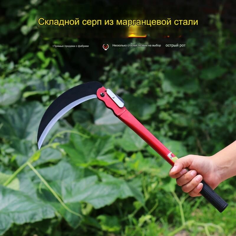 Серп складной со стальной ручкой 
