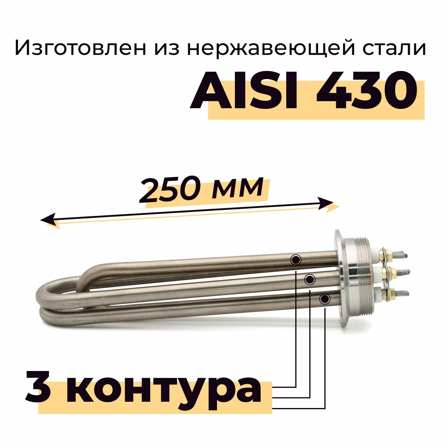 ТЭН для самогонного аппарата 4,5 кВт под кламп 2 дюйма с регулятором GT-10000W — фото 1