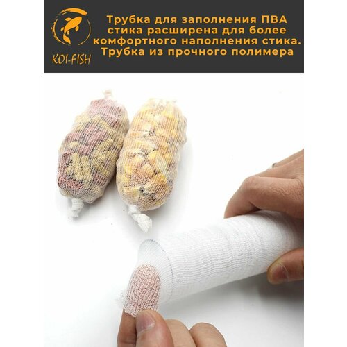 ПВА система с плунжером 25 мм + ПВА сетка 5 м (PVAсистема_mesh_25мм) быстрорастворимая