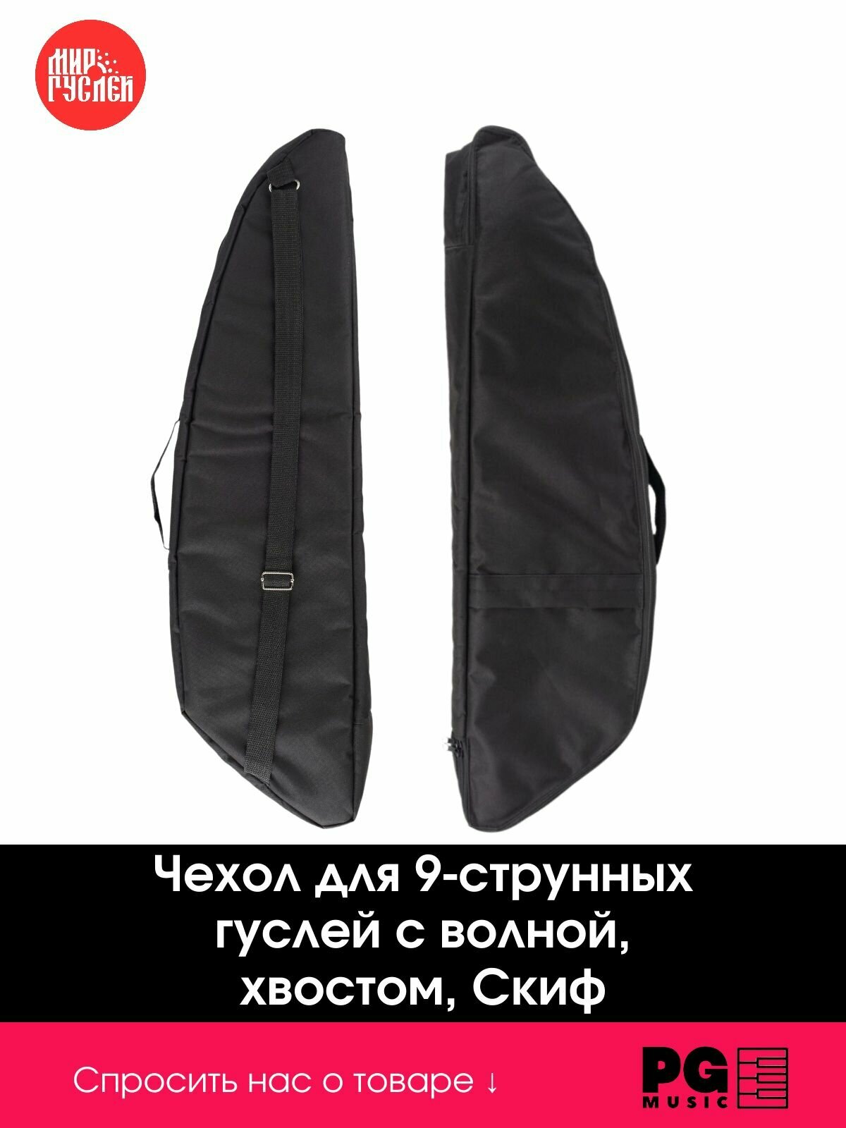 Чехол для гуслей Мир гуслей MG-C3