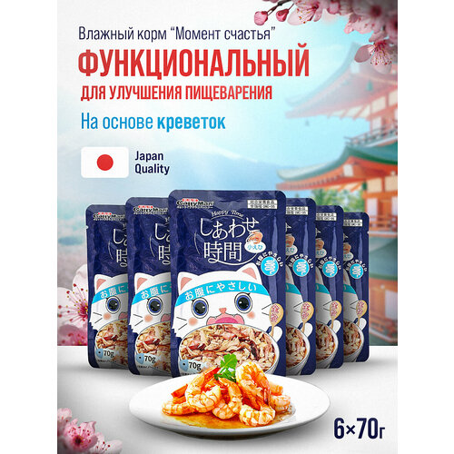 Влажный корм для кошек Japan Premium Pet для улучшения пищеварения с креветками и тунцом 6 шт х 70 г