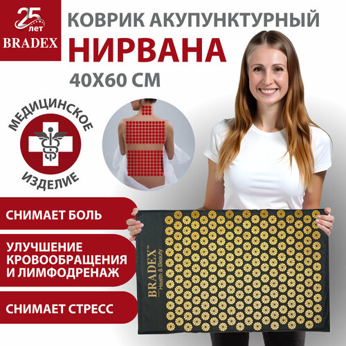 Коврик акупунктурный Нирвана черный классическая серия 1160₽