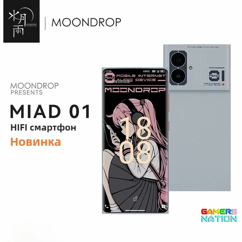 MOONDROP MIAD01 Плеер, рация WIFI 12 ГБ + 256 ГБ Bluetooth, высококачественная потоковая передача музыки, 4.4/3.5 мм, мобильный телефон HiFi 5G Android