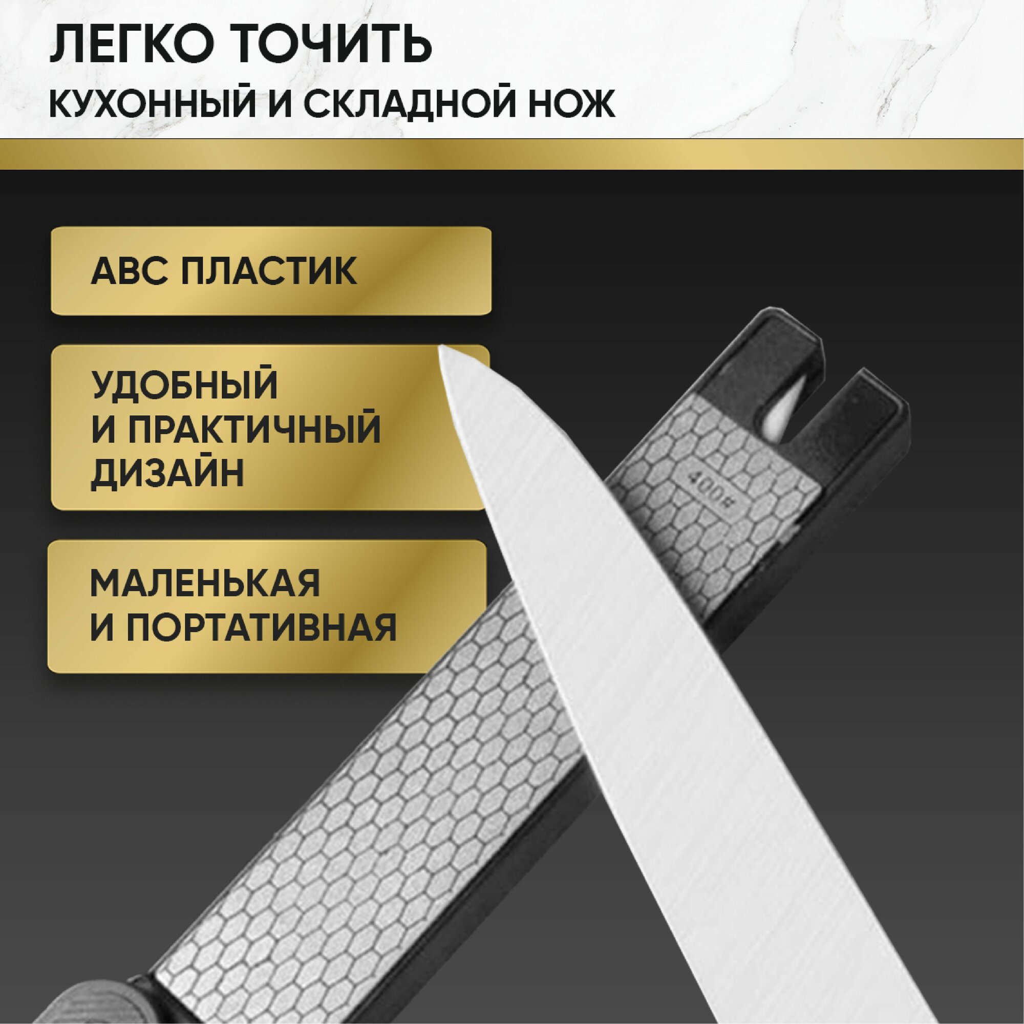 Комплект для заточки ножей с алмазным бруском 10 см профессиональная заточка кухонных и охотничьих ножей в домашних условиях, универсальный набор