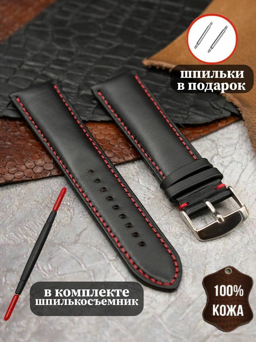 Ремешок WEST BRIDGE 