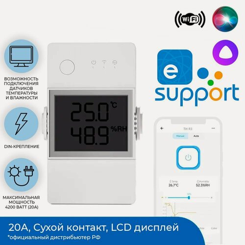 Изображение товара WiFi реле Sonoff THR320D Elite