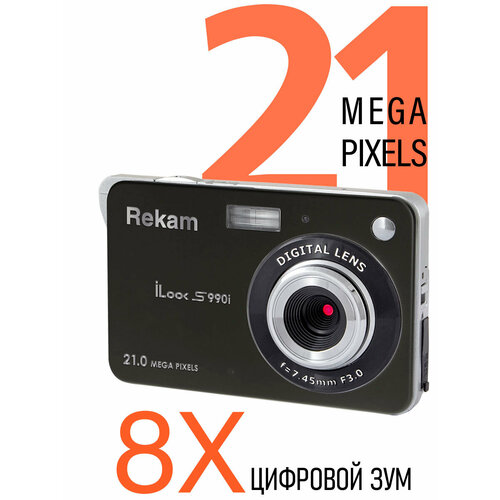 Фотоаппарат Rekam iLook S990i RU, black metallic
