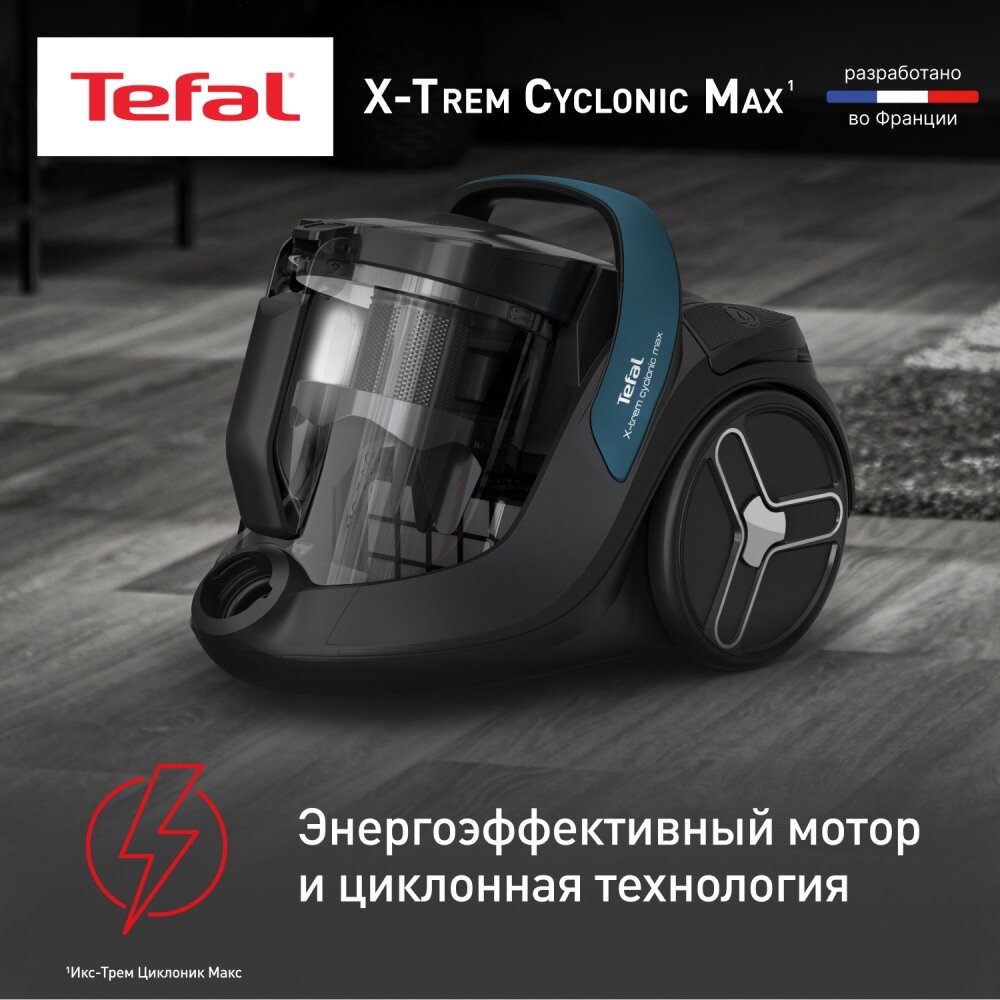 Пылесос с контейнером Tefal - фото №5