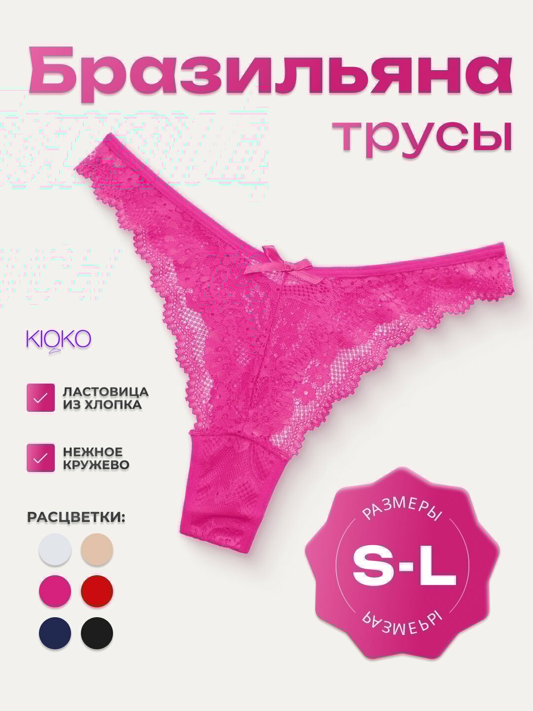 Трусы , размер L, розовый