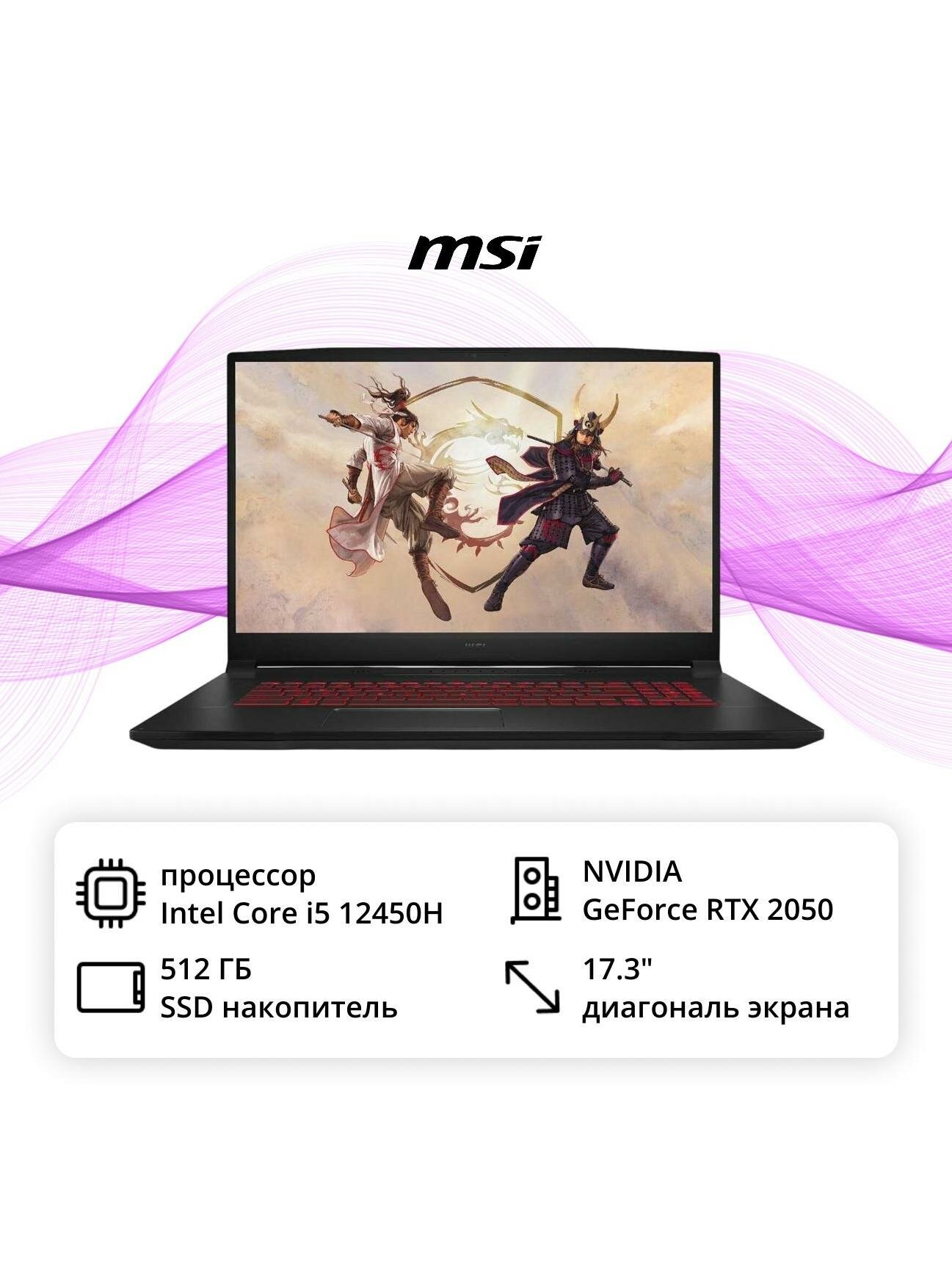 Ноутбук игровой MSI Katana 17/17.3"/Core i5-12450H/8/512/RTX2050/noOS/Black (B12UCX-1023XRU) — фото 1