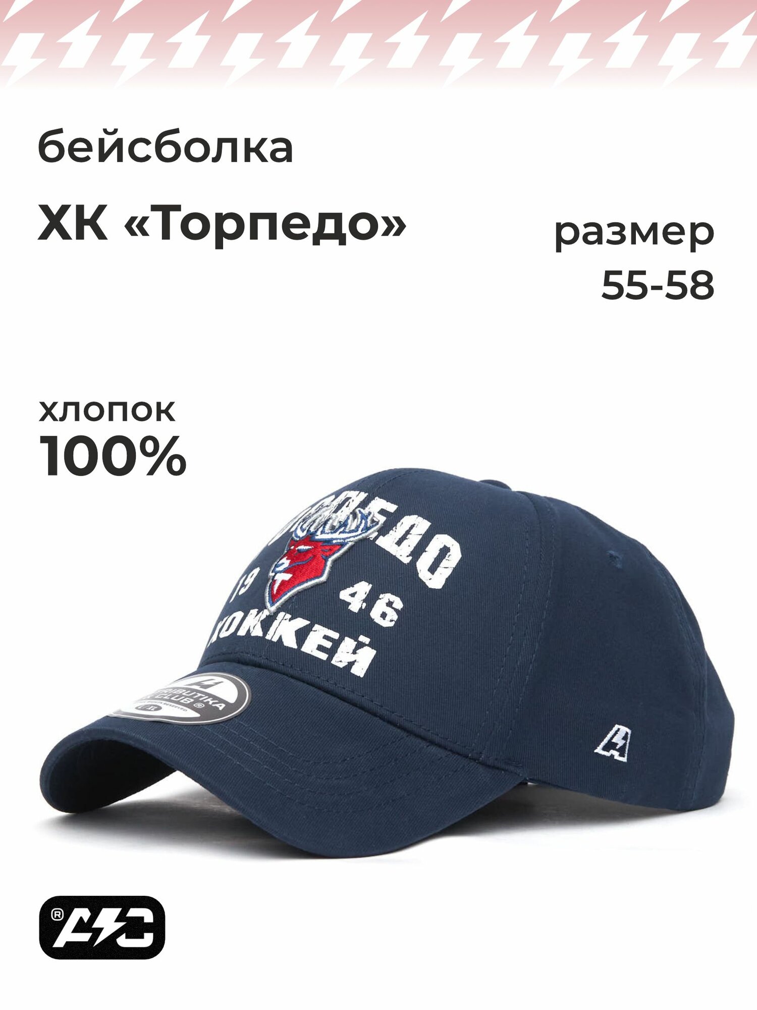 Бейсболка Atributika & Club Базовая коллекция для мужчин и женщин, размер 55-58, темно-синий
