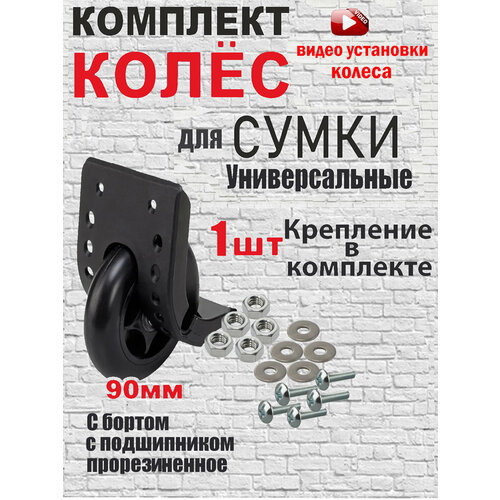 Сумка дорожная heavenly bags, черный
