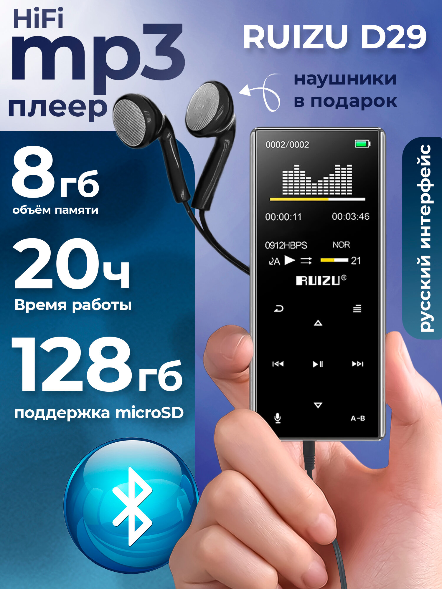 МР3 Плеер Hi-Fi с Bluetooth RUIZU D29 8Gb Black для музыки видео фотографий