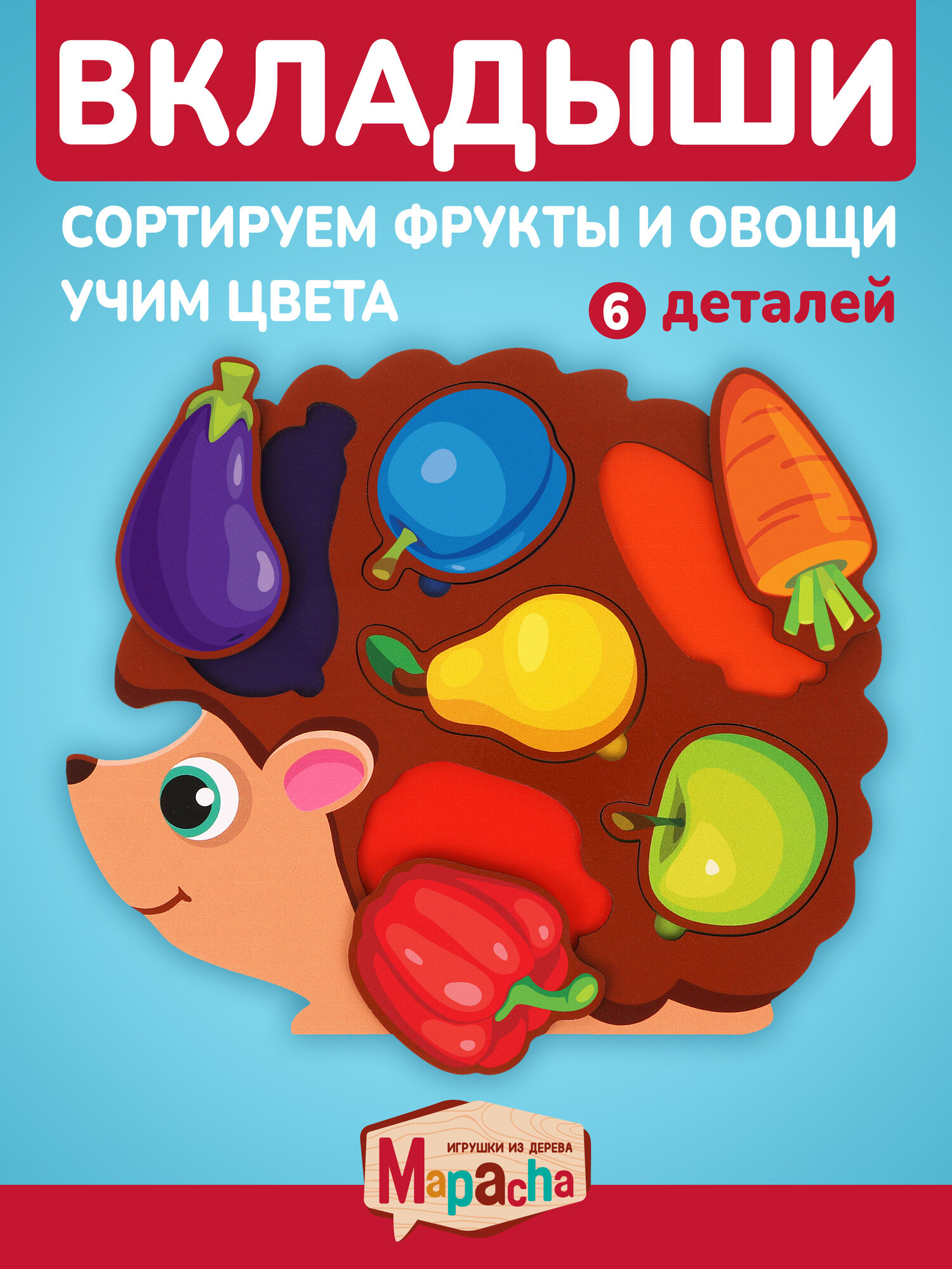 Развивающая игрушка сортер Ежик собирает урожай, 6 деталей, сортер-вкладыши